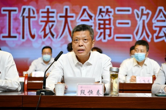 校党委副书记、纪委书记、监察专员段恒春主持第一次大会
